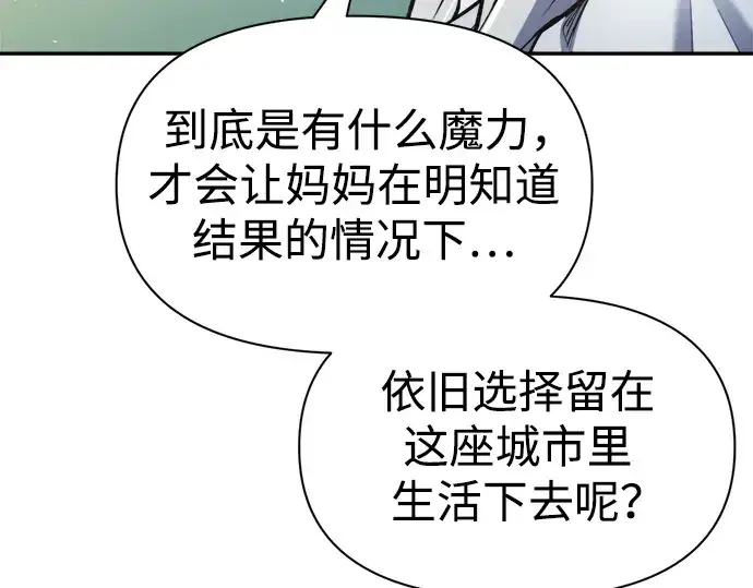《成为塔防游戏里的暴君》第53话图252