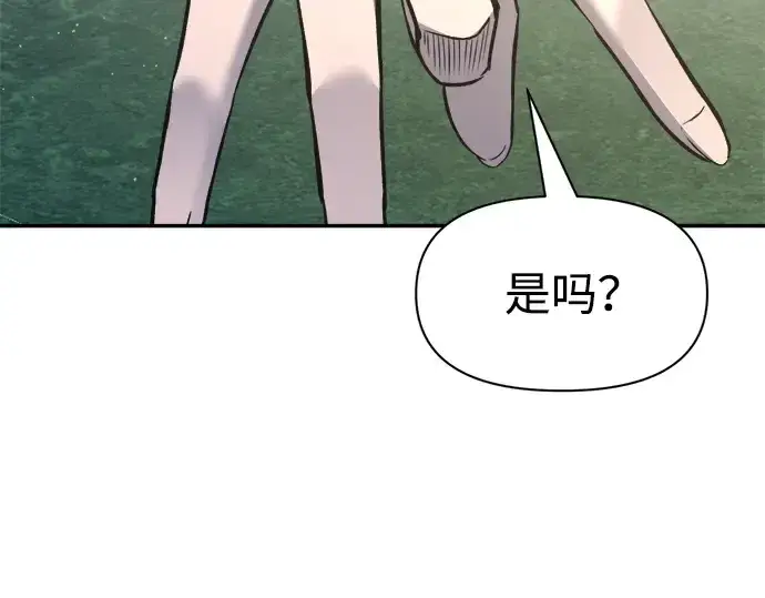 《成为塔防游戏里的暴君》第53话图257