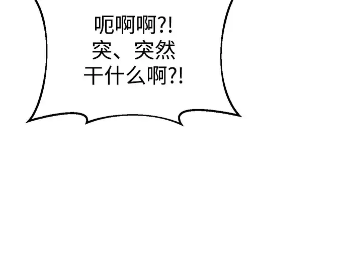 《成为塔防游戏里的暴君》第53话图260