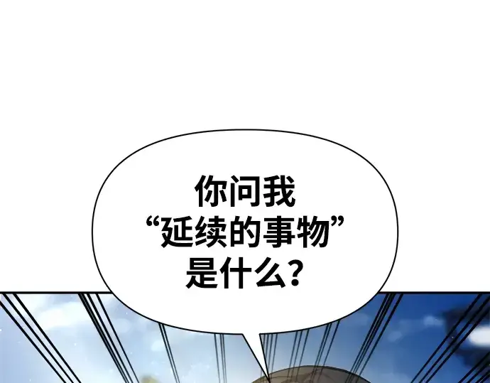 《成为塔防游戏里的暴君》第53话图261