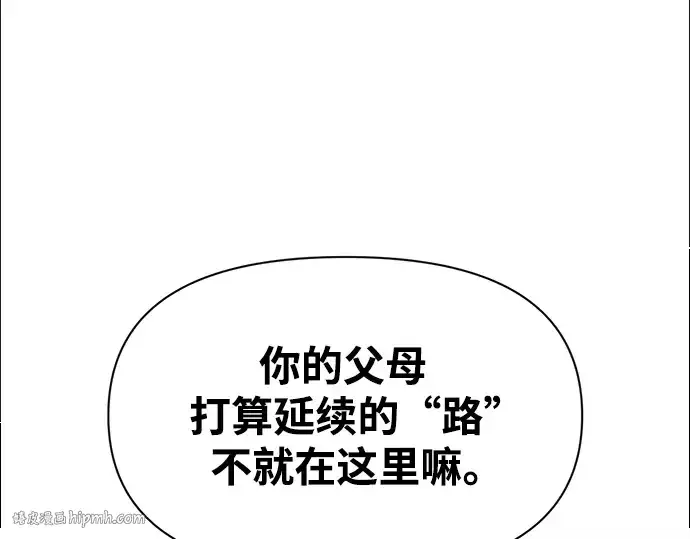 《成为塔防游戏里的暴君》第53话图264