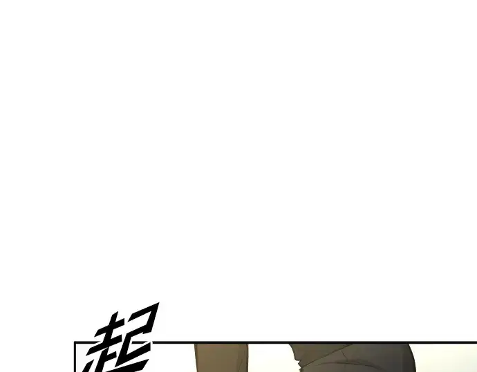 《成为塔防游戏里的暴君》第53话图268