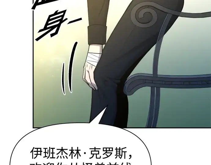 《成为塔防游戏里的暴君》第53话图269