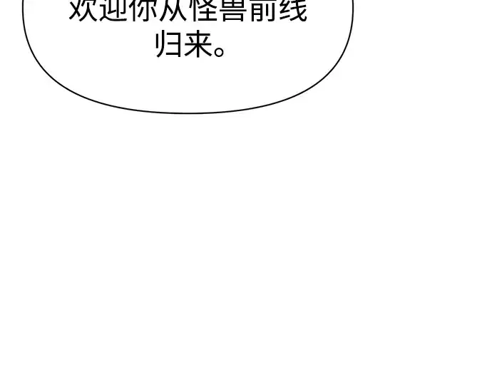 《成为塔防游戏里的暴君》第53话图270