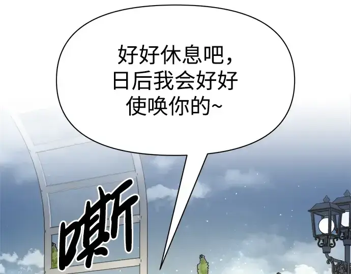 《成为塔防游戏里的暴君》第53话图271