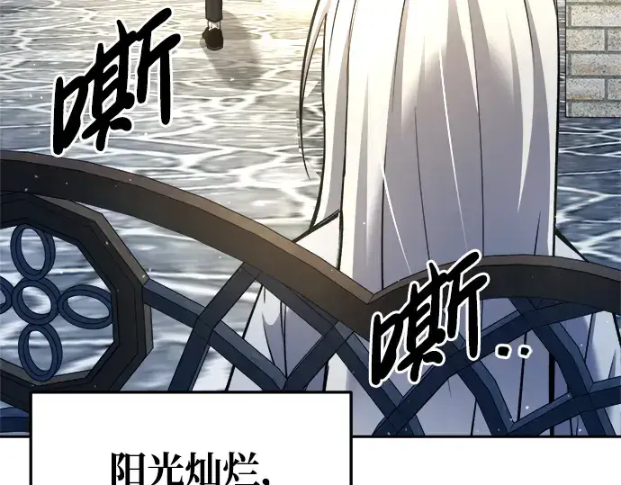 《成为塔防游戏里的暴君》第53话图273