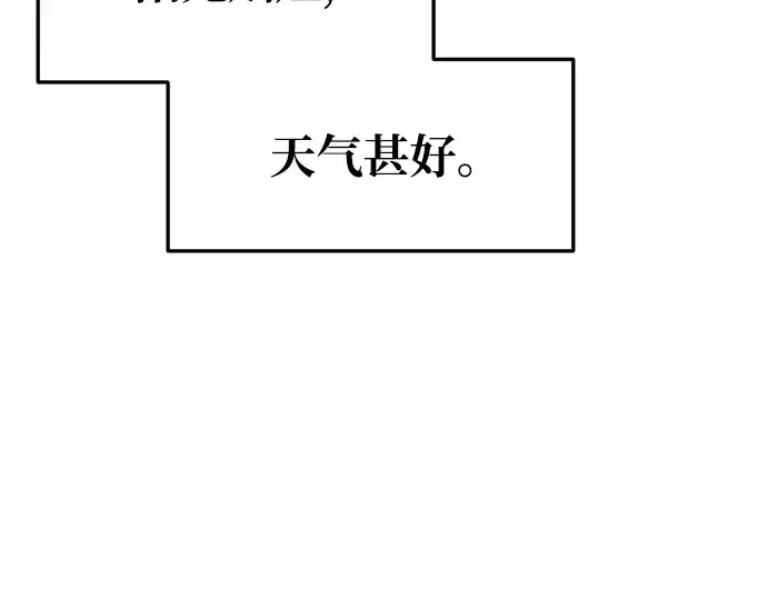 《成为塔防游戏里的暴君》第53话图274