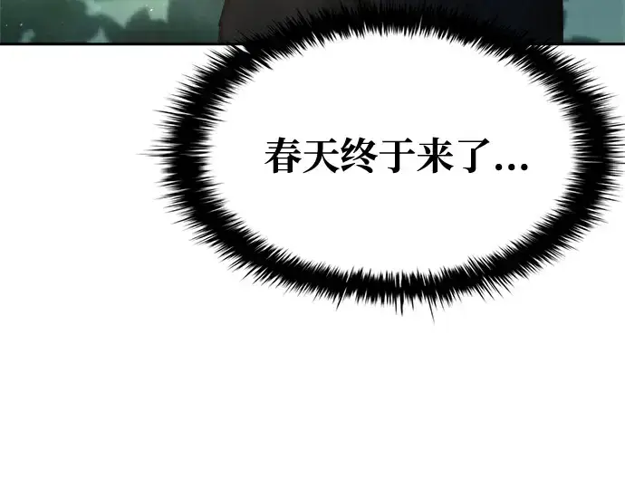 《成为塔防游戏里的暴君》第53话图277