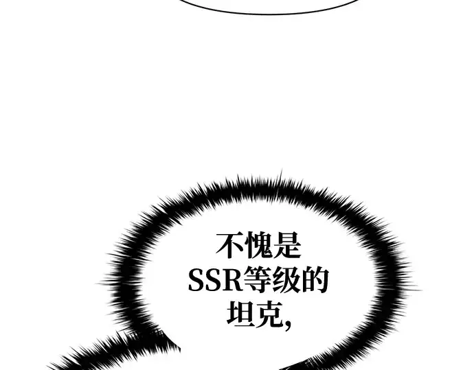 《成为塔防游戏里的暴君》第53话图28