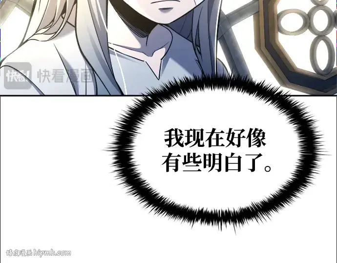 《成为塔防游戏里的暴君》第53话图280