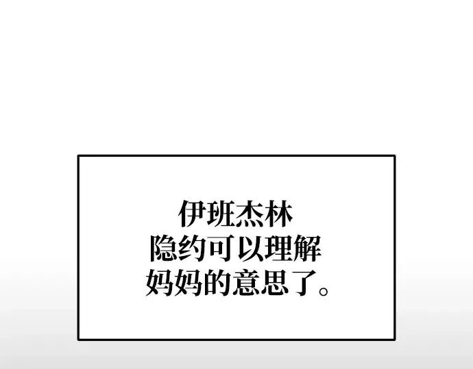 《成为塔防游戏里的暴君》第53话图281
