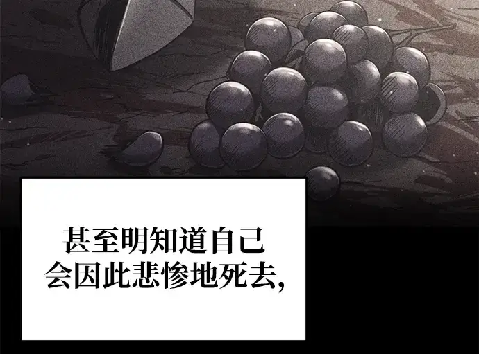 《成为塔防游戏里的暴君》第53话图286