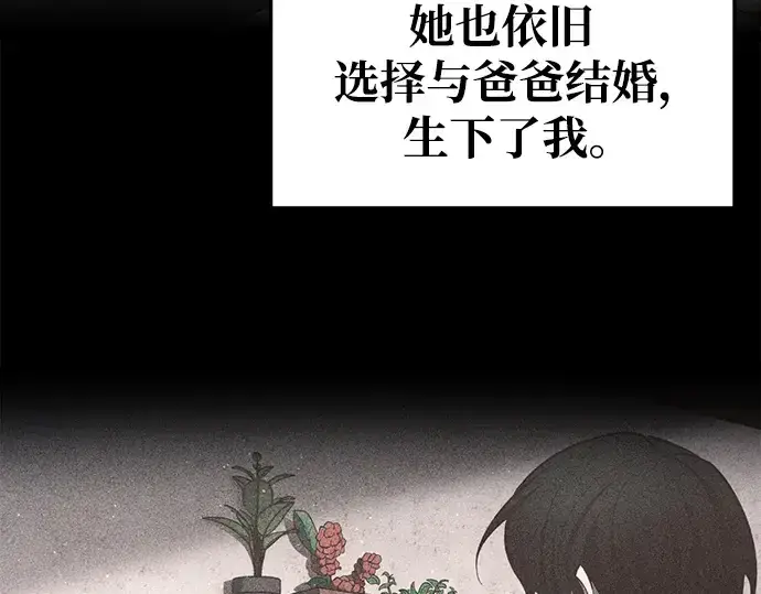 《成为塔防游戏里的暴君》第53话图289