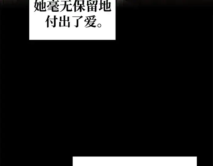 《成为塔防游戏里的暴君》第53话图291