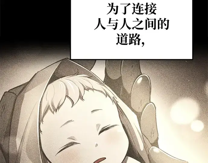 《成为塔防游戏里的暴君》第53话图292