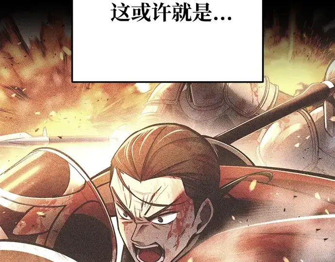 《成为塔防游戏里的暴君》第53话图295
