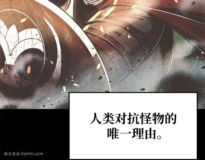 《成为塔防游戏里的暴君》第53话图296