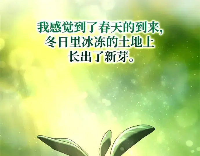 《成为塔防游戏里的暴君》第53话图302