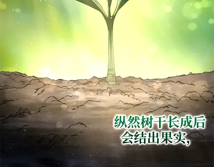 《成为塔防游戏里的暴君》第53话图303