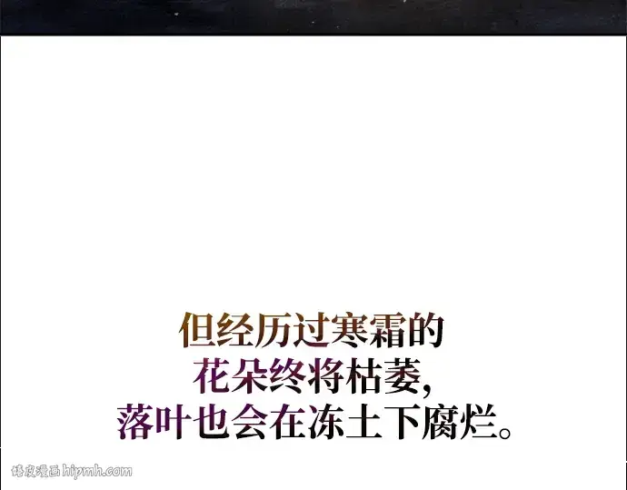 《成为塔防游戏里的暴君》第53话图304