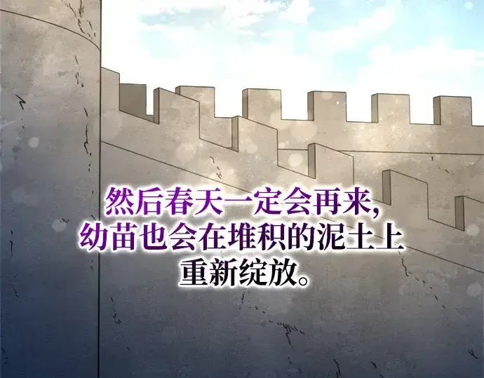 《成为塔防游戏里的暴君》第53话图306