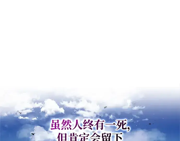 《成为塔防游戏里的暴君》第53话图308