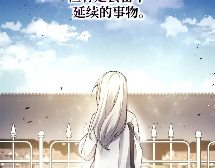 《成为塔防游戏里的暴君》第53话图309