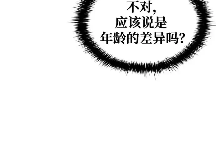 《成为塔防游戏里的暴君》第53话图31