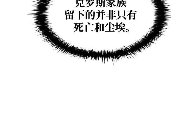 《成为塔防游戏里的暴君》第53话图311