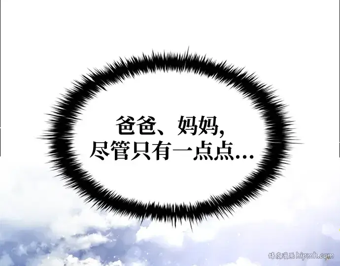 《成为塔防游戏里的暴君》第53话图312