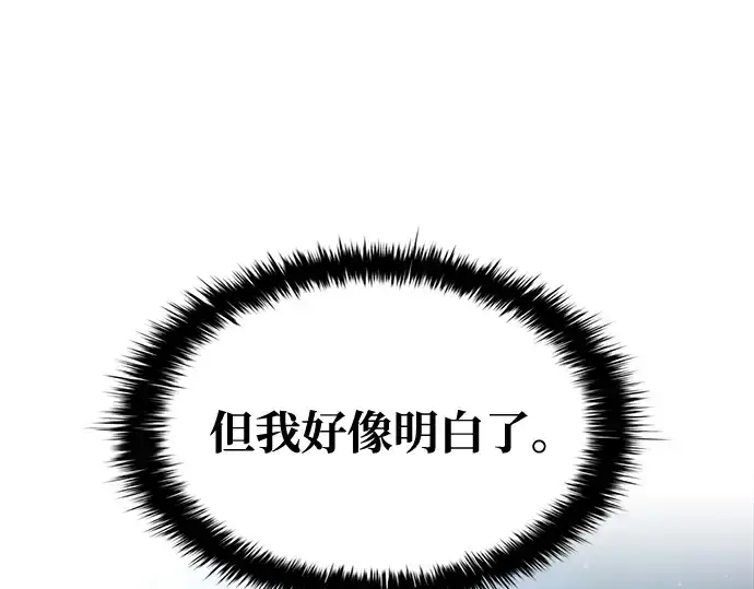 《成为塔防游戏里的暴君》第53话图315
