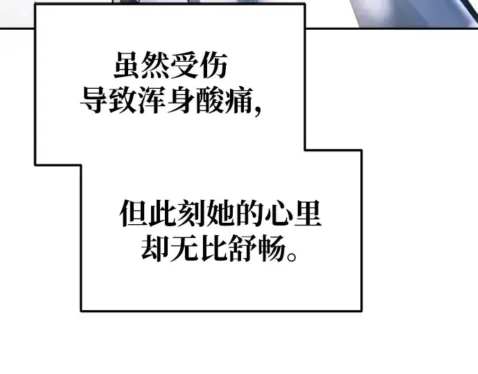 《成为塔防游戏里的暴君》第53话图318