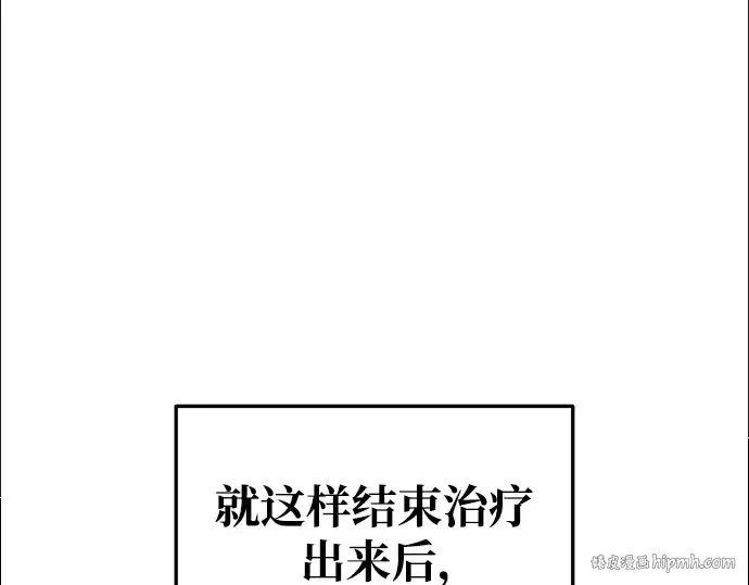 《成为塔防游戏里的暴君》第53话图32