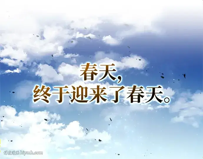 《成为塔防游戏里的暴君》第53话图320