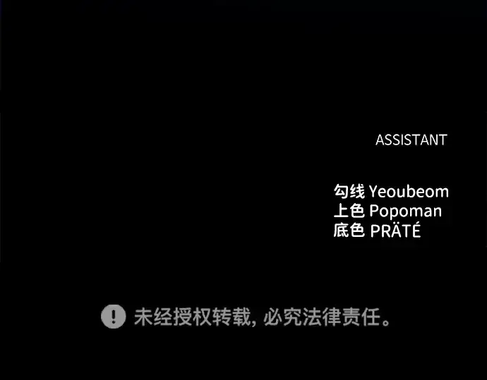 《成为塔防游戏里的暴君》第53话图329