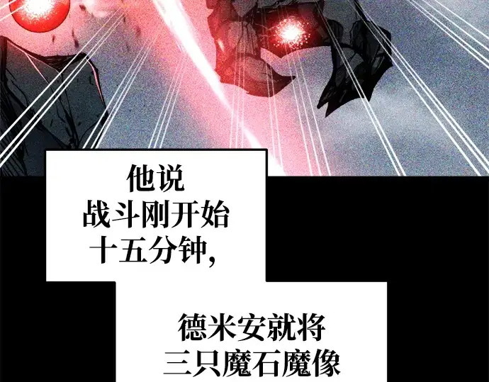 《成为塔防游戏里的暴君》第53话图38