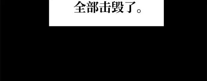 《成为塔防游戏里的暴君》第53话图39