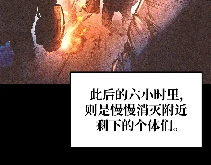 《成为塔防游戏里的暴君》第53话图42