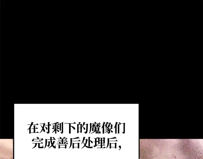 《成为塔防游戏里的暴君》第53话图43
