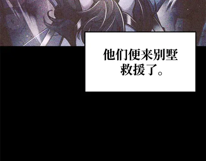 《成为塔防游戏里的暴君》第53话图45