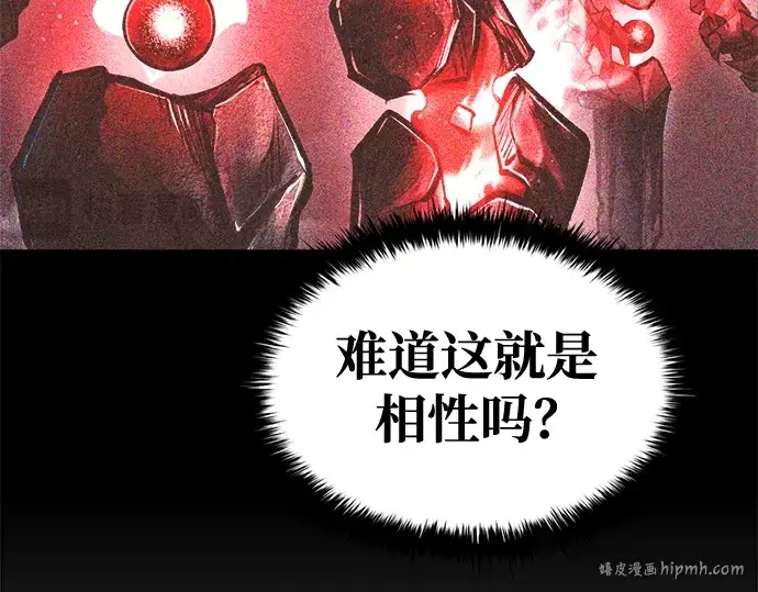 《成为塔防游戏里的暴君》第53话图48