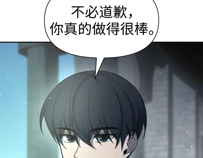 《成为塔防游戏里的暴君》第53话图55