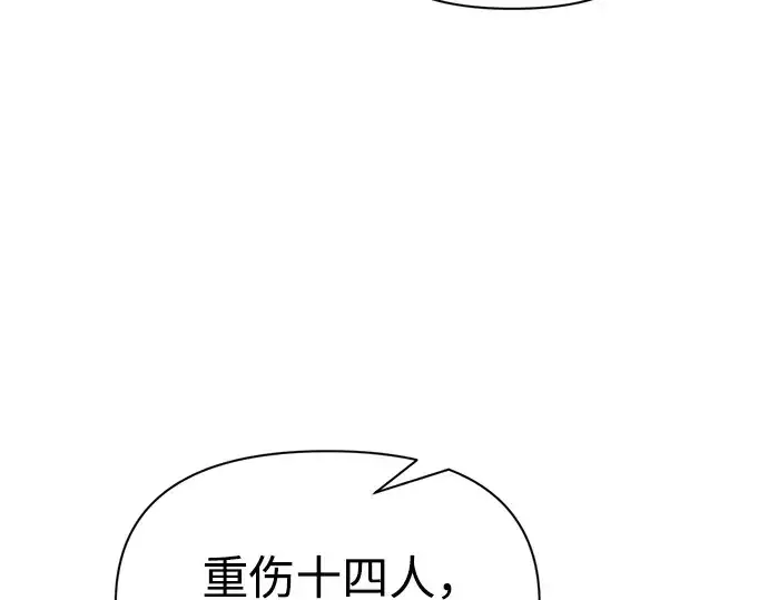 《成为塔防游戏里的暴君》第53话图57
