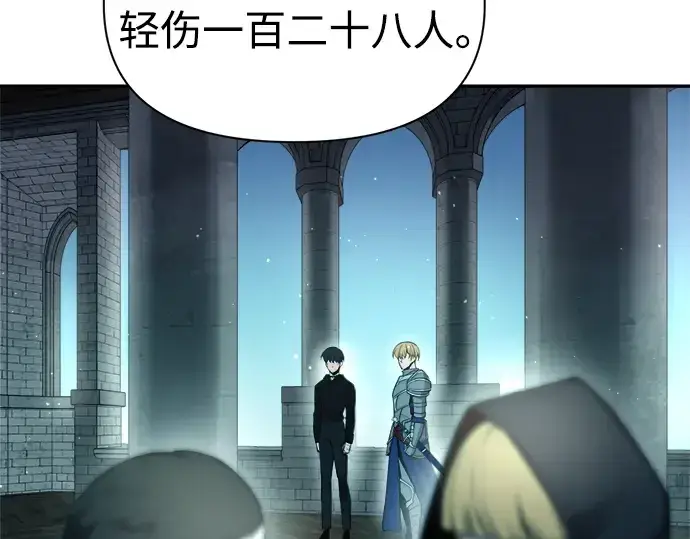《成为塔防游戏里的暴君》第53话图58