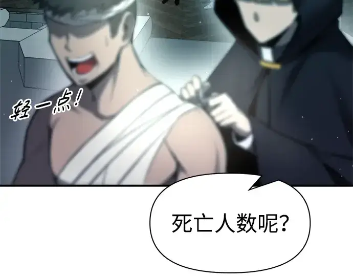 《成为塔防游戏里的暴君》第53话图59