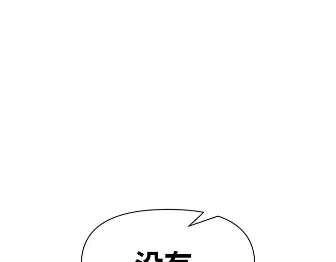 《成为塔防游戏里的暴君》第53话图60