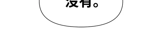 《成为塔防游戏里的暴君》第53话图61