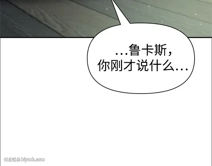 《成为塔防游戏里的暴君》第53话图64