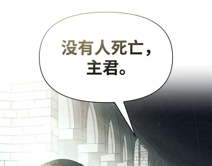《成为塔防游戏里的暴君》第53话图65