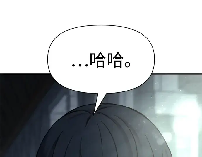 《成为塔防游戏里的暴君》第53话图68